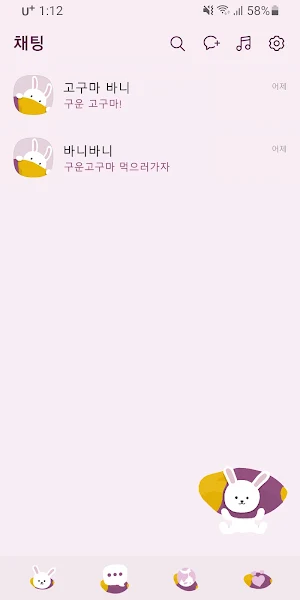 [SSOM]고구마바니_TALK Screenshot 1
