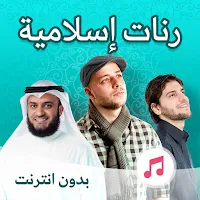 Beautiful Islamic Ringtones