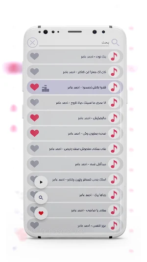 جميع اغاني احمد عامر بدون نت Screenshot 3