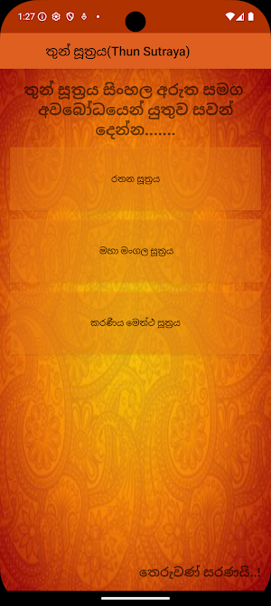 තුන් සූත්‍රය(Thun Sutra) Screenshot 0