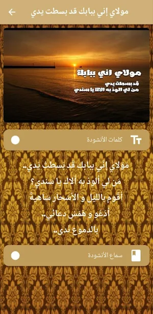 مولاي mp3 Screenshot 0