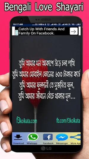 Bangla Shayari - Bengali Sad & bangla love sms Screenshot 3