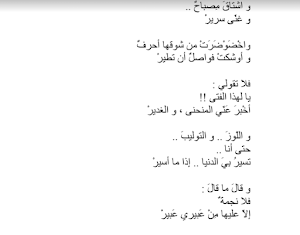 قصائد شعر ل نزار قباني Screenshot 1