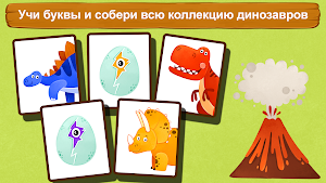 Алфавит. Учим буквы. Азбука и игры для детей. 1С Screenshot 3