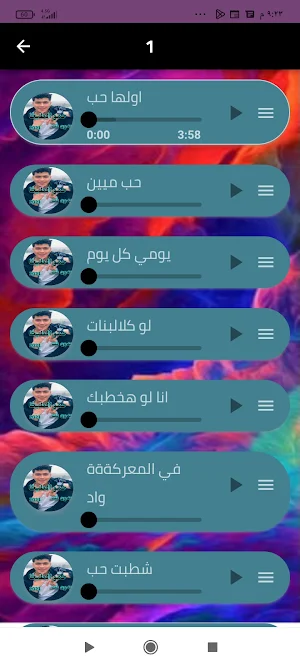 حمو الطيخا 2024 بدون نت Screenshot 0