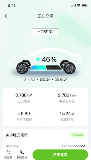 TT EV Charging Screenshot 0