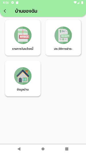 BKK WASTE PAY Screenshot 3