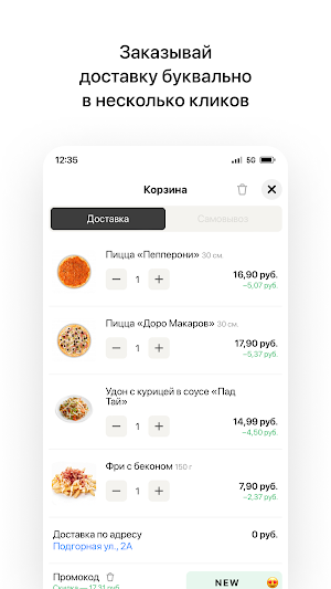 Choice Pizza • Гомель Screenshot 2