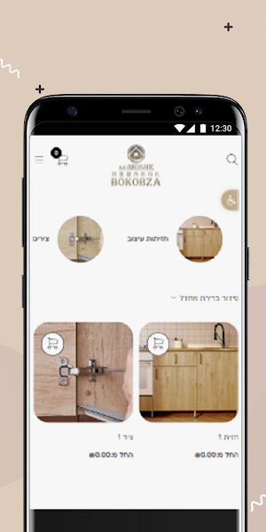 ארי משה בוקובזה Screenshot 2