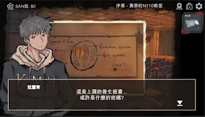 i高醫逃脫 - 密室逃脫類解謎冒險 Screenshot 1