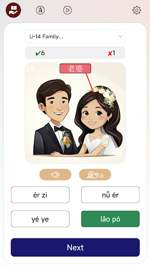 Learn Basic Chinese Screenshot 1