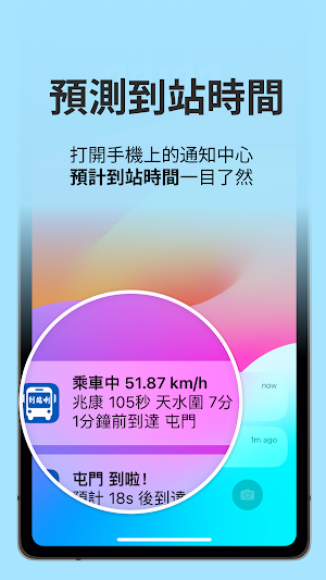 到站叫我 Screenshot 2