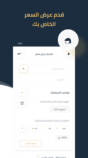 Lawyer Provider Screenshot 2