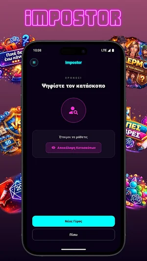 PartyRoll - Party Games Παρέας Screenshot 3
