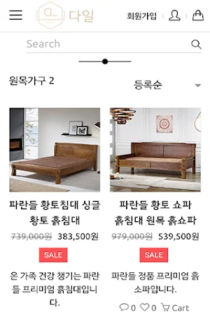 다일 Screenshot 1