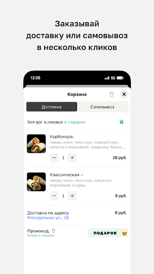 Дон Кебаб • Новополоцк Screenshot 2