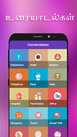Spoken English 360 Tamil Screenshot 2