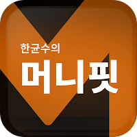 한균수머니핏