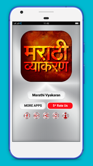 Marathi Vyakaran - मराठी व्याकरण Screenshot 0