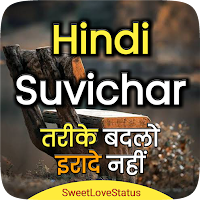 Motivational Quotes in Hindi