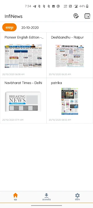Infinews - chatisgarh & MP newspaper Screenshot 1