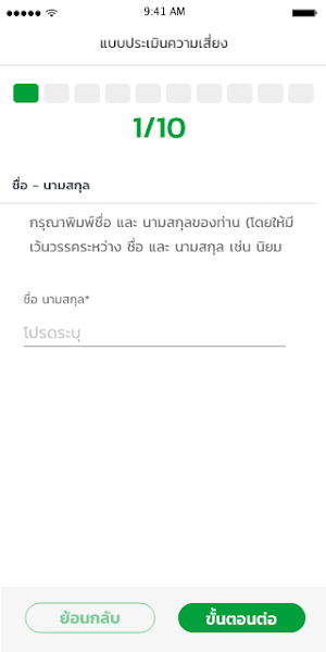 Buriram Teleclinic Screenshot 1