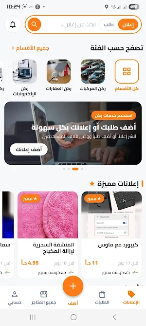 ركن Screenshot 1