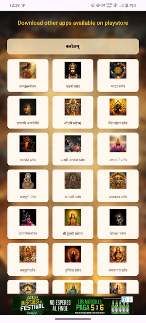Purushottam Ashtakam Audio Screenshot 3