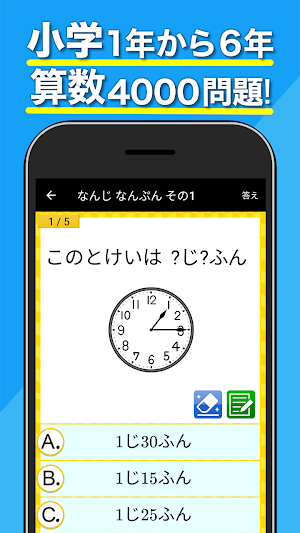 小学生手書き計算ドリル - はんぷく学習シリーズ Screenshot 0
