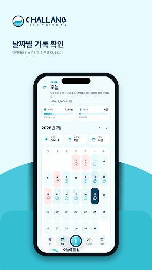 Challang Screenshot 3