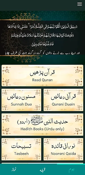 Quran Alhaadi Screenshot 0