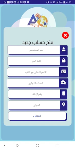 شركة القراضي للحوالات السريعة Screenshot 1
