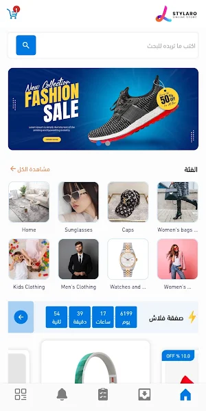 stylaro - ستيلارو Screenshot 1