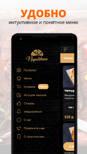 Наполетана | Казань Screenshot 1