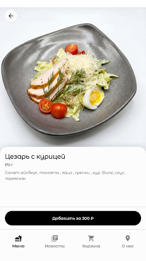 В гостях у Шефа Screenshot 1