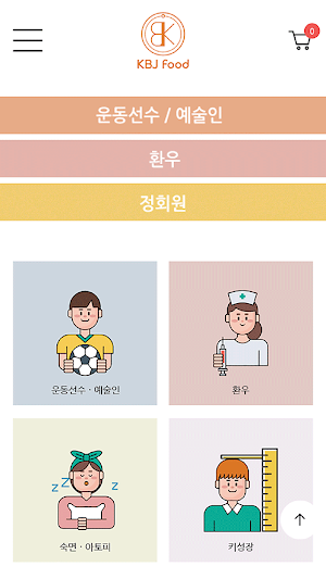 강복자식품 Screenshot 2