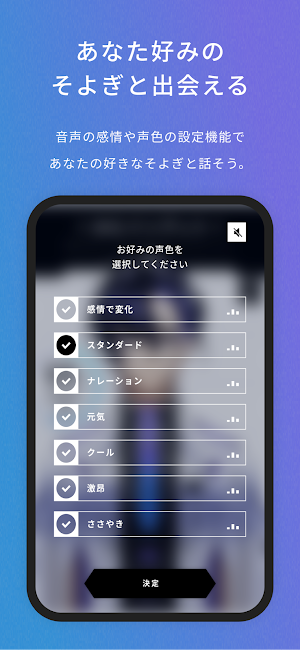 梵そよぎAI - そよぎとおしゃべり、声でやさしく目覚まし Screenshot 2