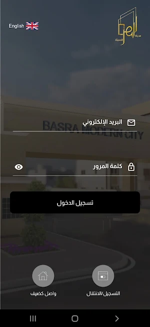 Modern Basra City Screenshot 3