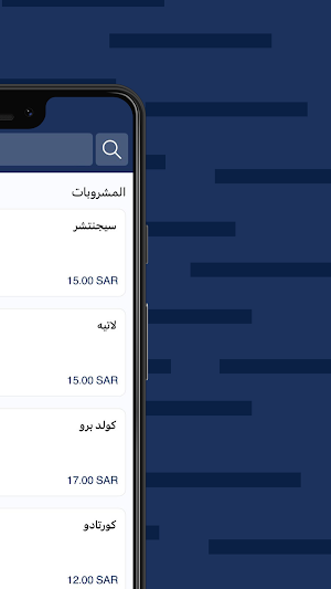 مقهى ستيبس | Steps cafe Screenshot 1