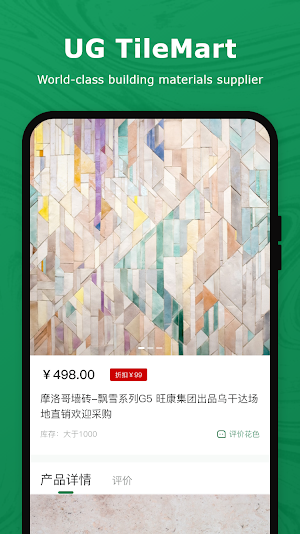 UG TileMart Screenshot 1
