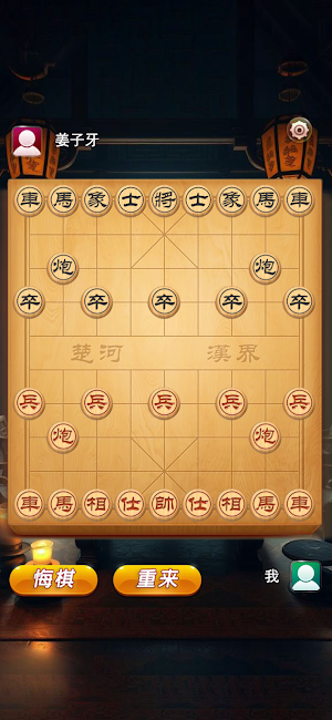 象棋 Screenshot 2