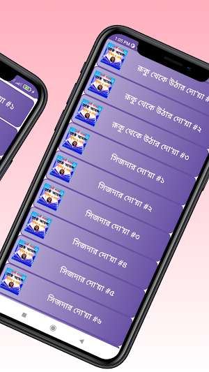 ৩০০ কোটি নেকী লাভের সহজ আমল Screenshot 2
