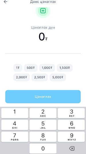 USUG Smart Kiosk Screenshot 2