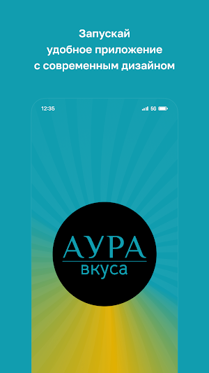 Аура вкуса Screenshot 0