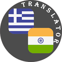Greek - Punjabii Translator