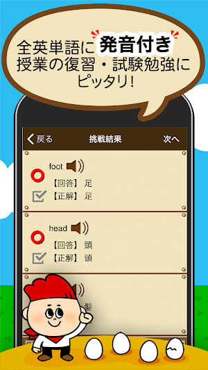 中学生の英単語 - 中学英語の勉強アプリ Screenshot 2