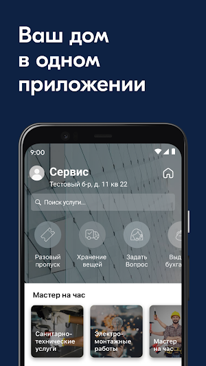 Мангазея Screenshot 0
