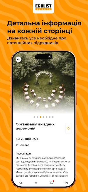Egolist Events Screenshot 2