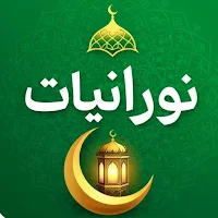 Nooraniyat–Azkar,Quran&Prayer