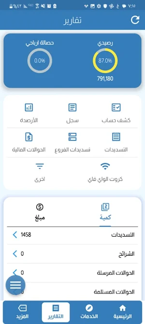النجم اونلاين Screenshot 0